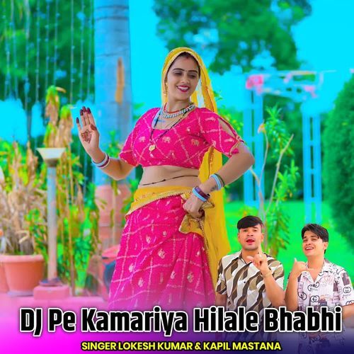 DJ Pe Kamariya Hilale Bhabhi