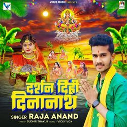 Darshan Dihi Dinanath-RA1TBkNZfUc