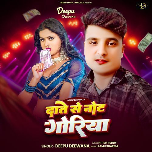 Date Se Not Goriya