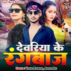 Devariya Ke Rangbaj-HQ8MfQZmYnE