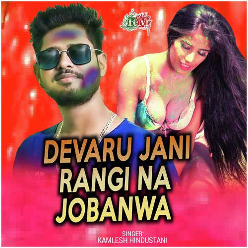 Devaru Jani Rangi Na Jobanwa