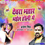 Devra Bhatar Bhail Holi Me