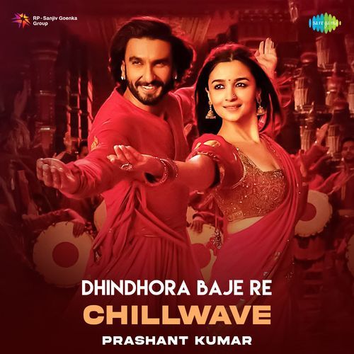 Dhindhora Baje Re - Chillwave