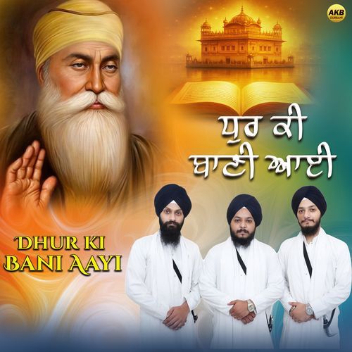 Dhur Ki Bani Aayi