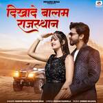 Dikhade Balam Rajasthan