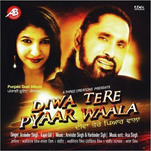 Diwa Tere Pyaar Wala