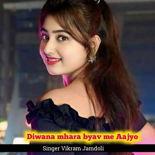 Diwana mhara byav me Aajyo