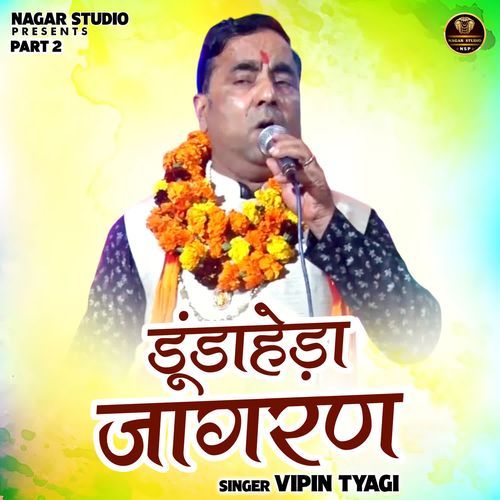 Dundahera jagran part 2