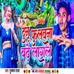 Dunu Phulawana Badhe Lagal