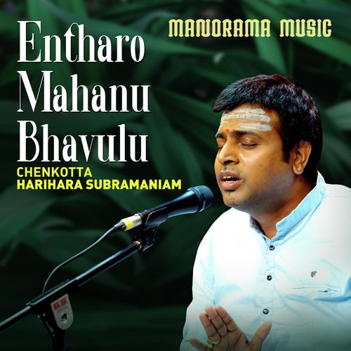 Entharo Mahanu Bhavulu (From "Navarathri Sangeetholsavam 2021")