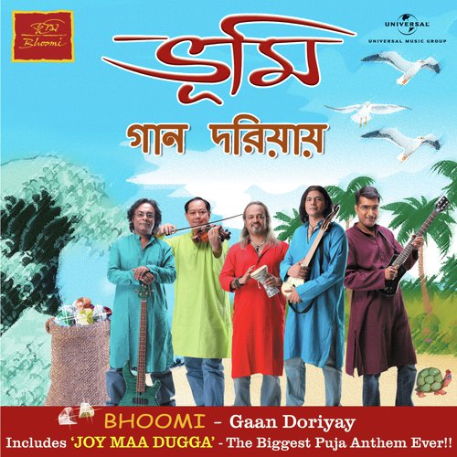 Gaan Doriyay (Album Version)