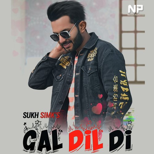 Gal Dil Di