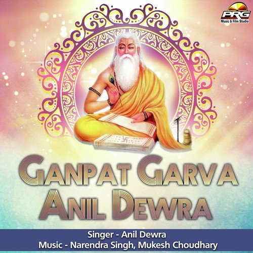 Ganpat Garva Anil Dewra