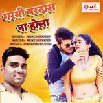 Garami Bardash Na Hola