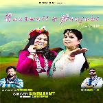 Garhwali Punjabi Mashup