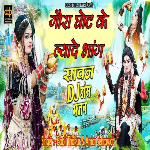 Gaura Ghot Ke Lyade Bhang