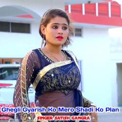 Ghegli Gyarish Ko Mero Shadi Ko Plan-QDI6VhlBc18