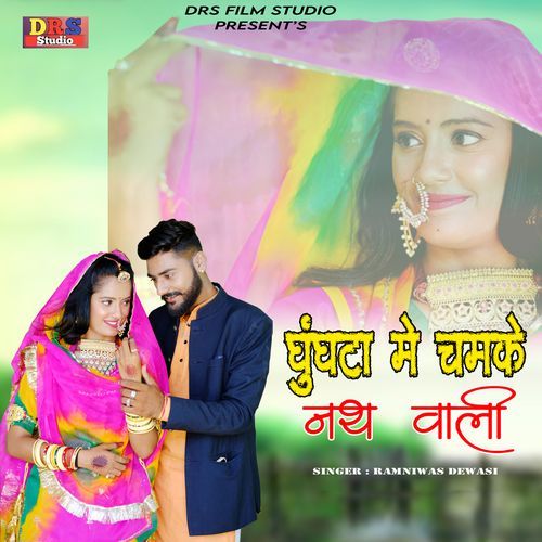 Ghunghata Me Chamke Nath Wali