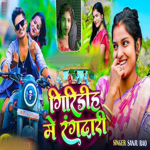 Giridih Ke Rangdar