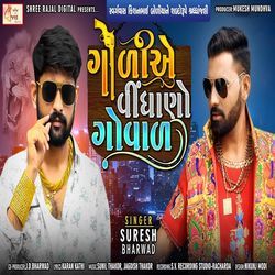 Goliye Vindhano Govad