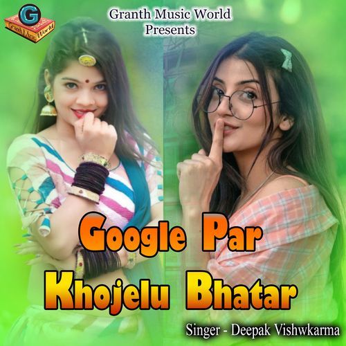 Google Par Khojelu Bhatar