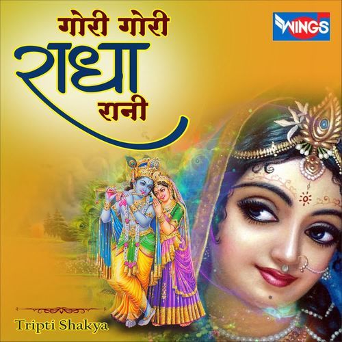 Gori Gori Radha Rani
