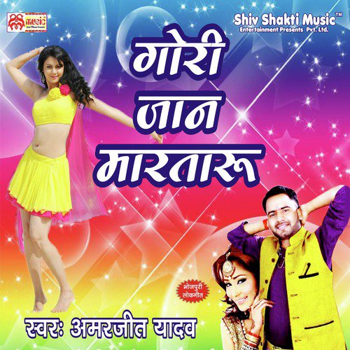 Gori Pyar Keliaoo Chhote Mein - Single_poster_image