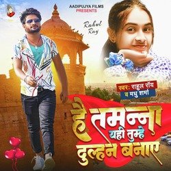 Hai Tamanna Yahi Tumhe Dulhan Banaye-CC4pRkRdR3A