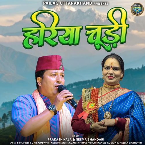Hariya Chudi