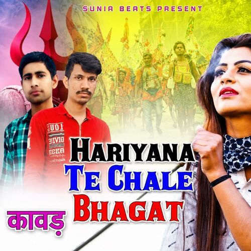 Haryana T Chale Bhagat Bhole