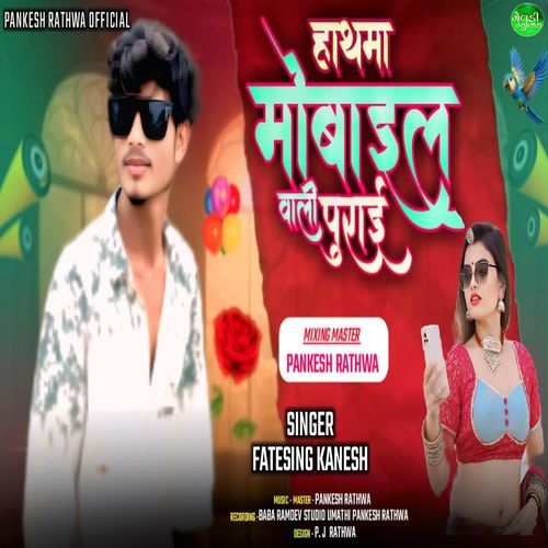 Hath Ma Mobile Vali Purai