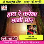 Hay Re Kareja Chani Mor (Best Cg Song)