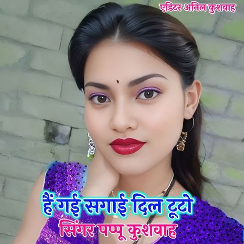 He Gayi Sagai Dil Tuto