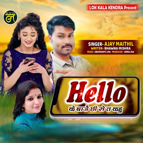 Hello Ke Bajai Chi Se Ta Kahu (Maithili)
