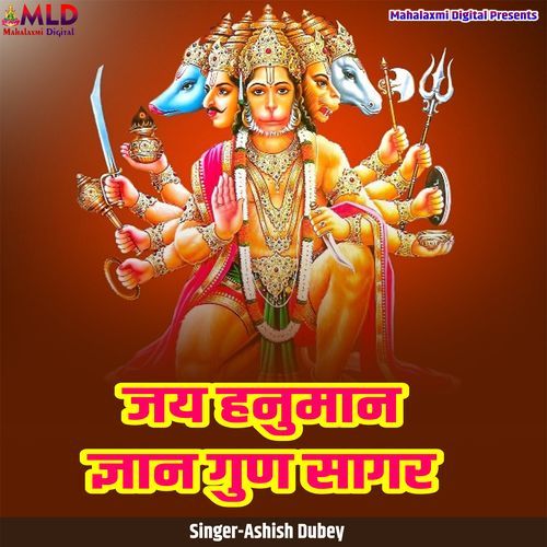 Jai Hanuman Gyan Gun Sagar (Live)