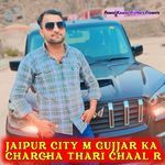 Jaipur City M Gujjar Ka Charcha Thari Chaal R