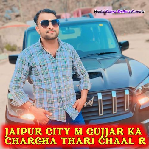 Jaipur City M Gujjar Ka Charcha Thari Chaal R