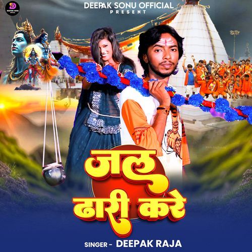 Jal Dhari Kare