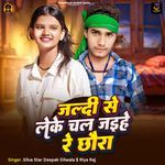 Jaldi Se Leke Chal Jaihe Re Chhauda