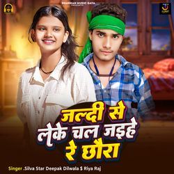 Jaldi Se Leke Chal Jaihe Re Chhauda
