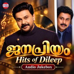 Konji Konji Chirichal (from "Avatharam") by Shankar Mahadevan, Rimi Tomy