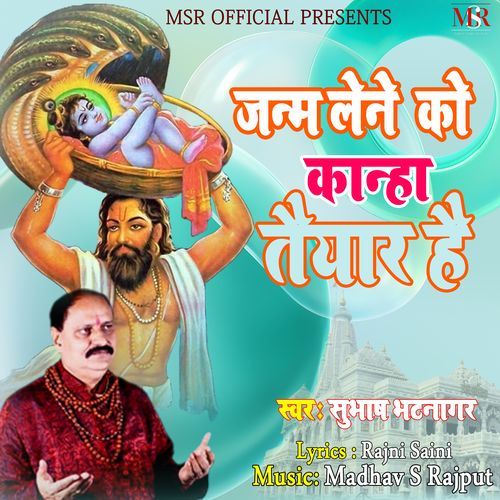 Janm Lene Ko Kanha Taiyar Hai