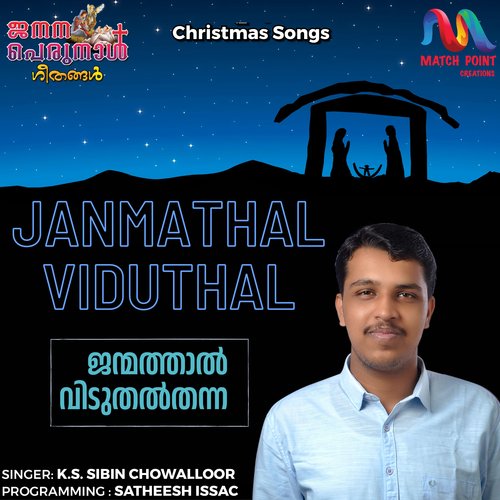 Janmathal Viduthal