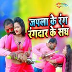 Japla Ke Rang Rangdar Ke Sangh