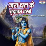 Jara Chal Ke Vrandavan Dekho