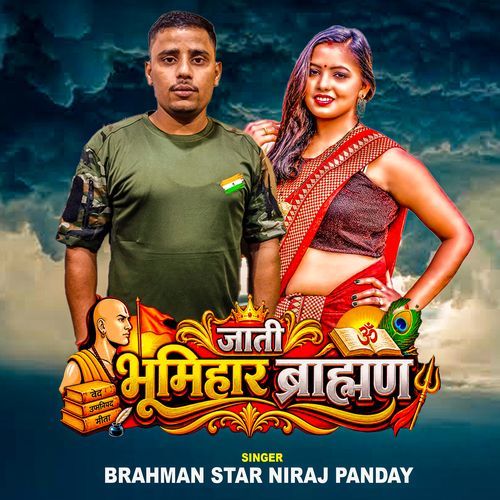 Jati Bhumihar Brahman