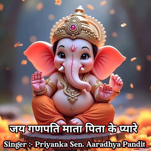 Jay Ganpati Mata Pita Ke Pyare
