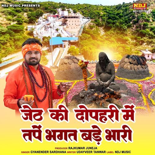 Jeth Ki Dopehri Me Tape Bhagat Bade Bhari