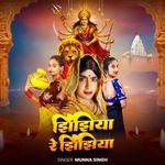 Jhijhiya Re Jhijhiya