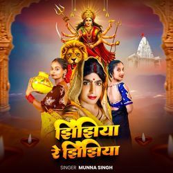 Jhijhiya Re Jhijhiya